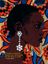histoires du soir pour filles rebelles 3 alek wek representation librairie inclusive antiraciste decoloniale afrofeministe feministe lgbtqia handicap diversite litterature jeunesse babelio aj les enfants du bruit et de l odeur