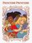 princesse princesse 1 katie o neill deconstruction cliches ownvoices librairie inclusive antiraciste decoloniale afrofeministe feministe lgbtqia handicap validisme diversite litterature jeunesse babelio aj brut les enfants du bruit et de l odeur