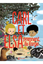 carl et elsa prennent le large 1 verona cambourakis heros noir librairie inclusive antiraciste decoloniale afrofeministe feministe lgbtqia handicap validisme diversite litterature jeunesse babelio aj brut les enfants du bruit et de l odeur